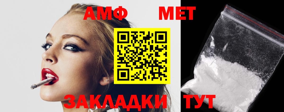 Дмитров  АМФЕТАМИН  Вход с VPN  Амфетамин Premium 