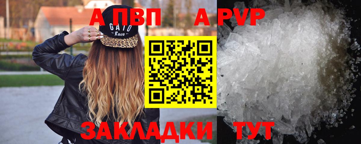 Дмитров  Alfa_PVP СК КРИС  Вход с VPN  A-PVP крисы CK 