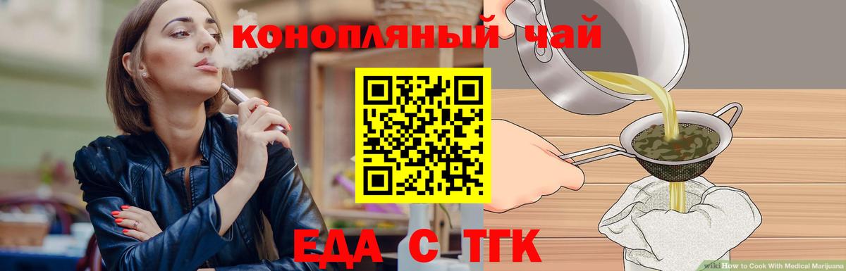 Дмитров  Еда ТГК марихуана  Вход с VPN 