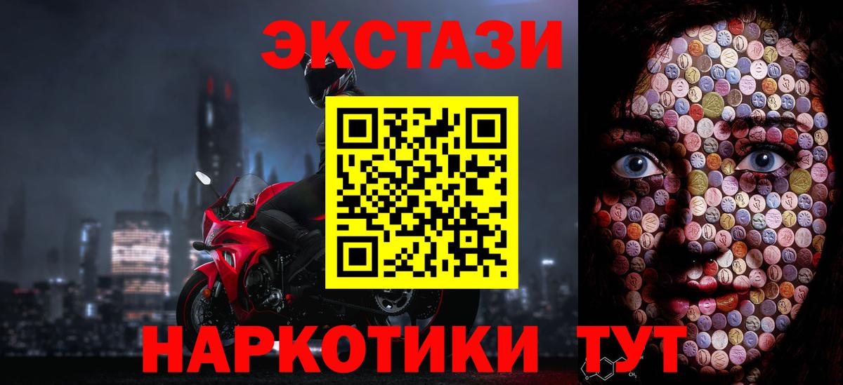Дмитров  Экстази 99%  кракен вход  Вход с VPN  Ecstasy DUBAI  Ecstasy 