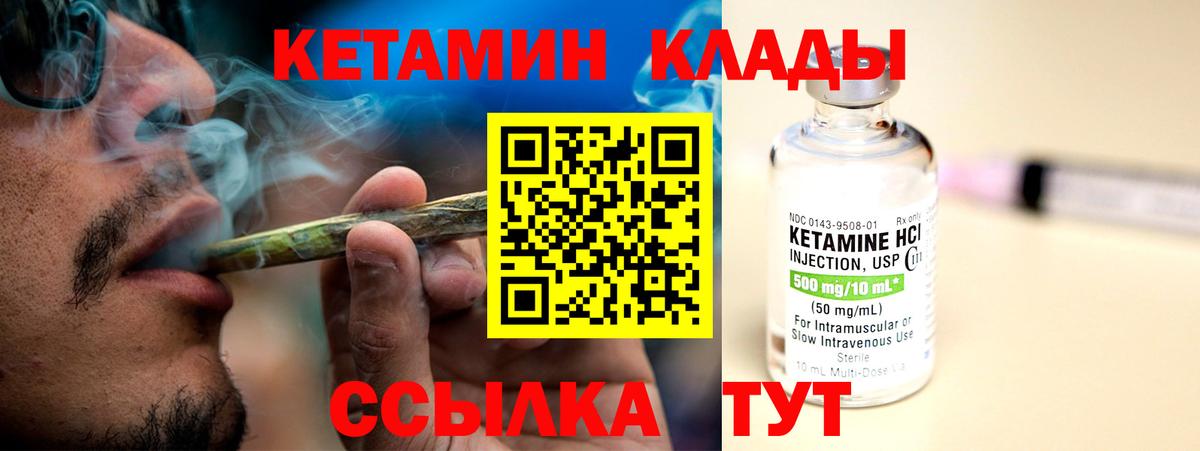 Кетамин VHQ Дмитров