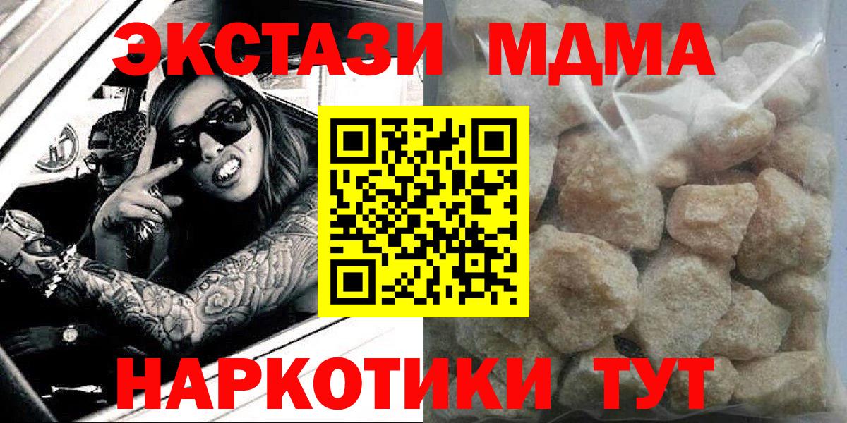 MDMA Molly  Вход с VPN  МДМА  Дмитров  MDMA crystal 