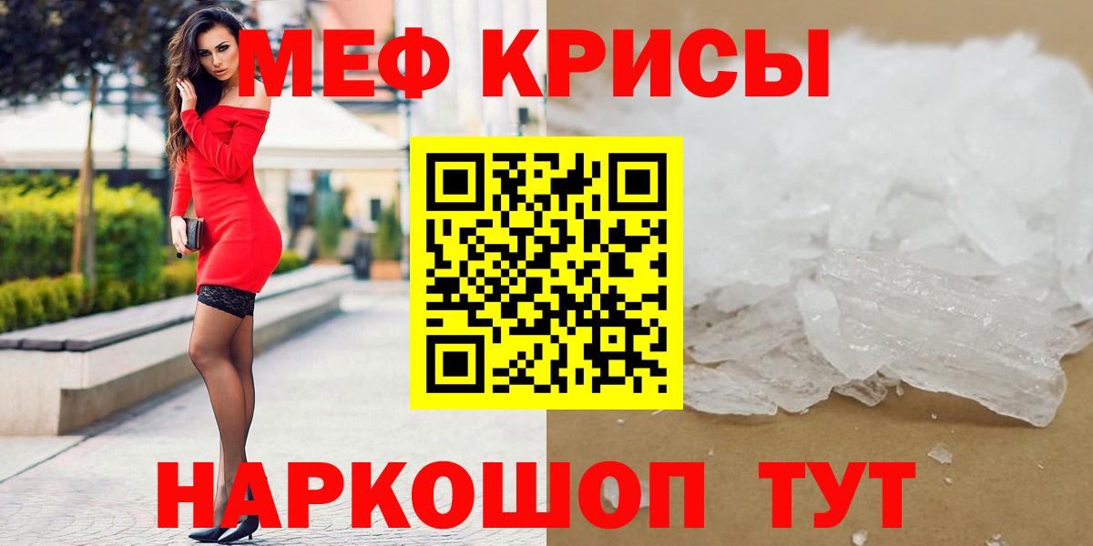 МЕФ  закладки  Мефедрон  Дмитров  Мефедрон 4 MMC  Вход с VPN 