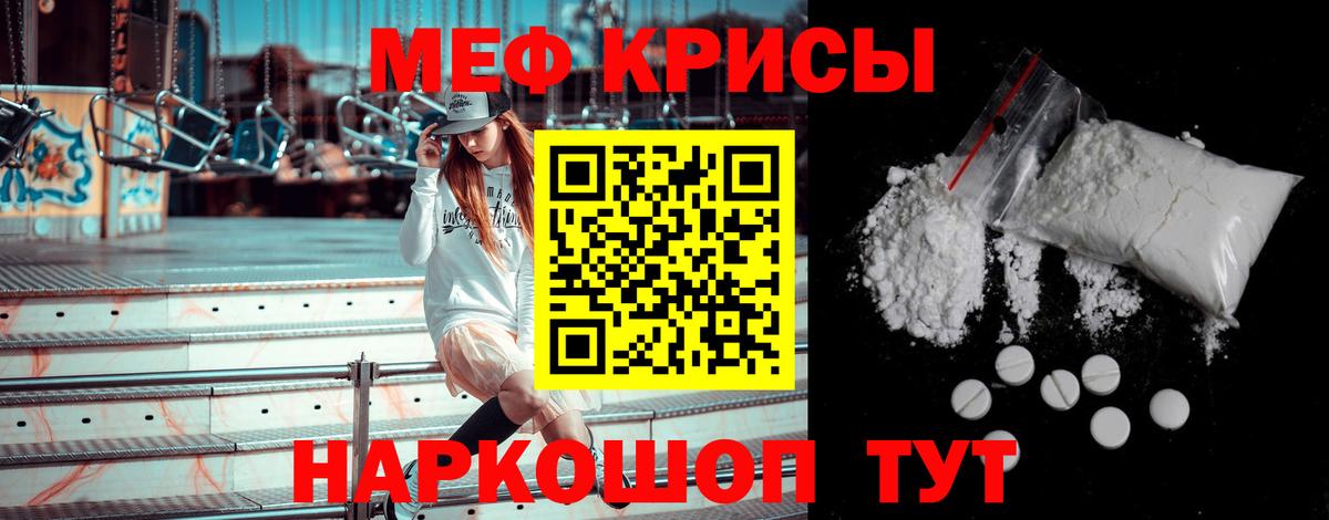 МЕФ мука Дмитров