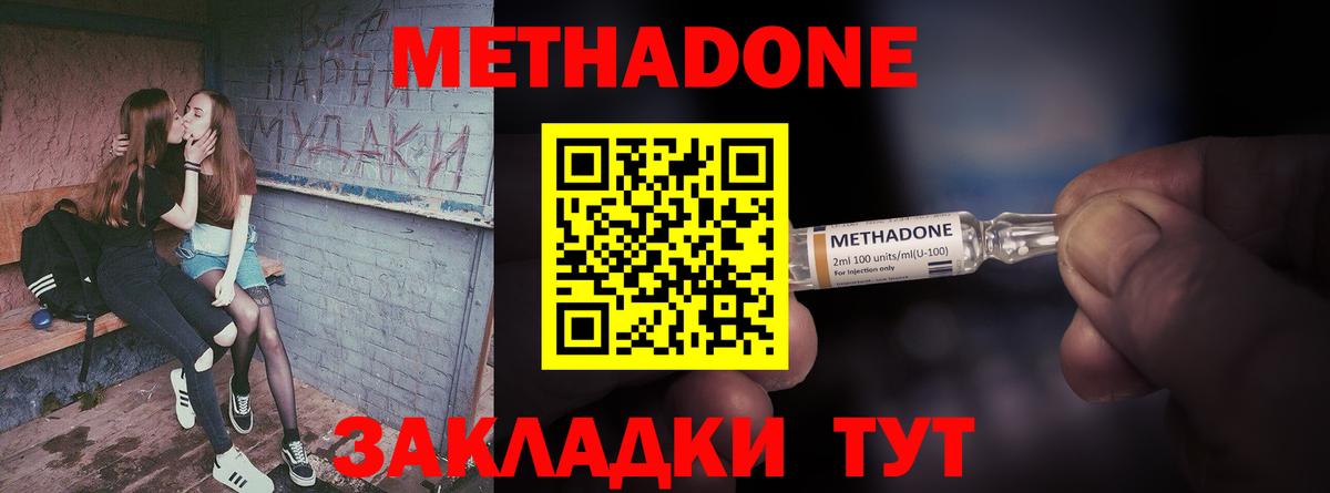 МЕТАДОН белоснежный Дмитров
