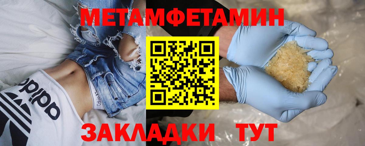 Первитин винт Дмитров