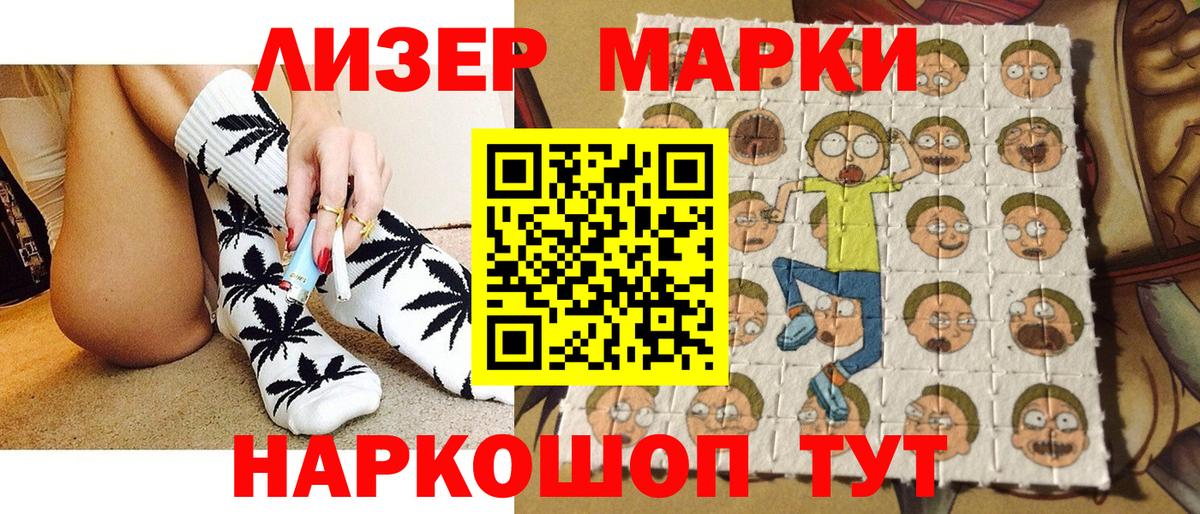 Марки NBOMe  Вход с VPN  Дмитров  Наркотические марки 1500мкг 