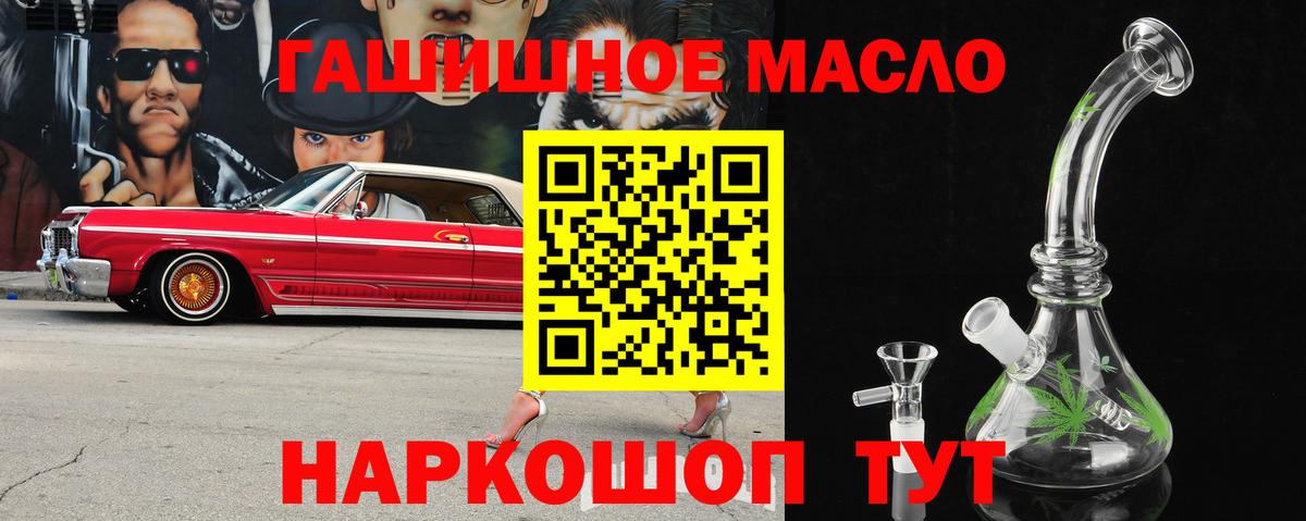 ТГК вейп Дмитров