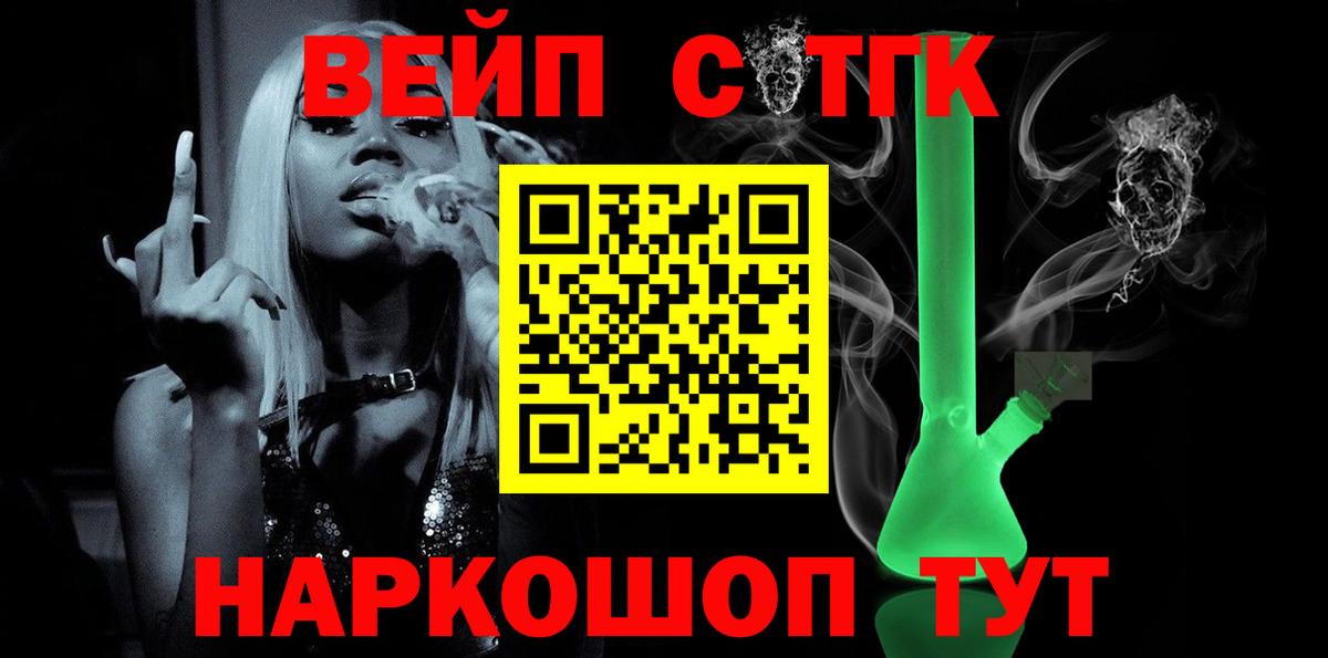 Дистиллят ТГК вейп с тгк  Дистиллят ТГК вейп с тгк  где продают наркотики  kraken ССЫЛКА  Дмитров  Вход с VPN 