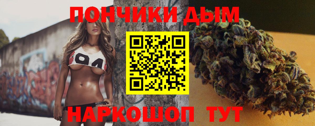 Марихуана планчик  МАРИХУАНА конопля  Бошки Шишки White Widow  Дмитров  Вход с VPN 